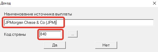 Как заполнить и подать налоговую декларацию 3 -НДФЛ для уплаты НДФЛ по дивидендам с акций США? Декларация - Дивиденды 3