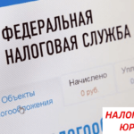 ФНС - сдача декларации