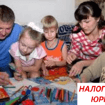 Индивидуальные предприниматели - изменения размера страховых взносов Льготы многодетным семьям